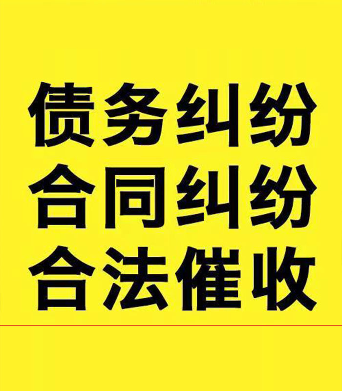湘阴专业要账公司