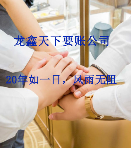 湘阴要账公司