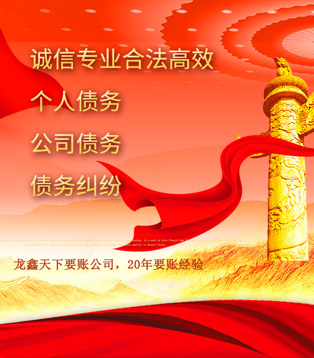 湘阴讨债公司